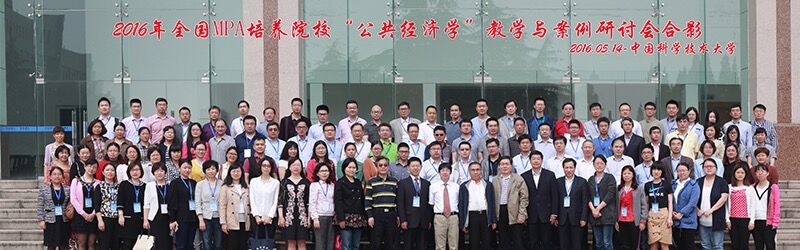 全体会议代表合影 全体会议代表合影