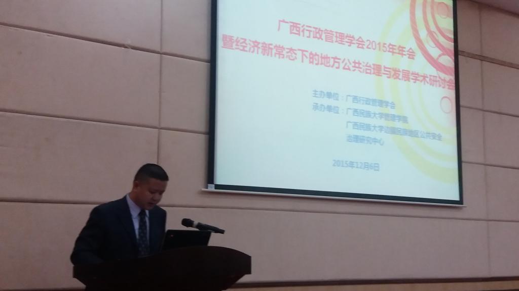 曾鹏教授致辞