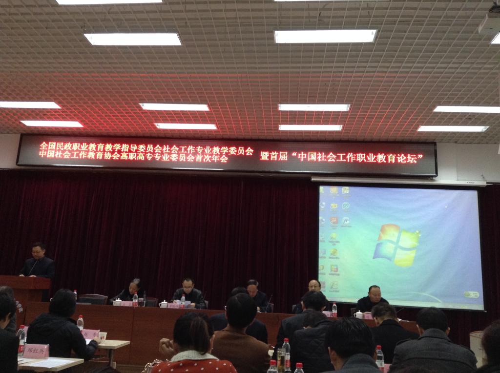 会议现场(一)