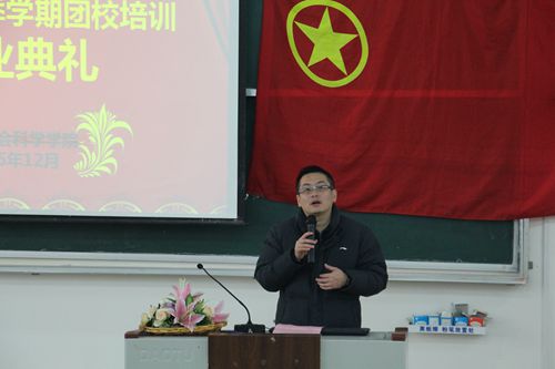 汪副书记作总结发言