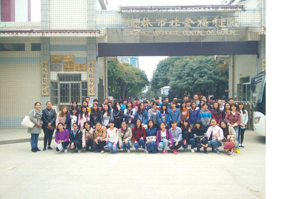 图一 桂林市社会福利院合影