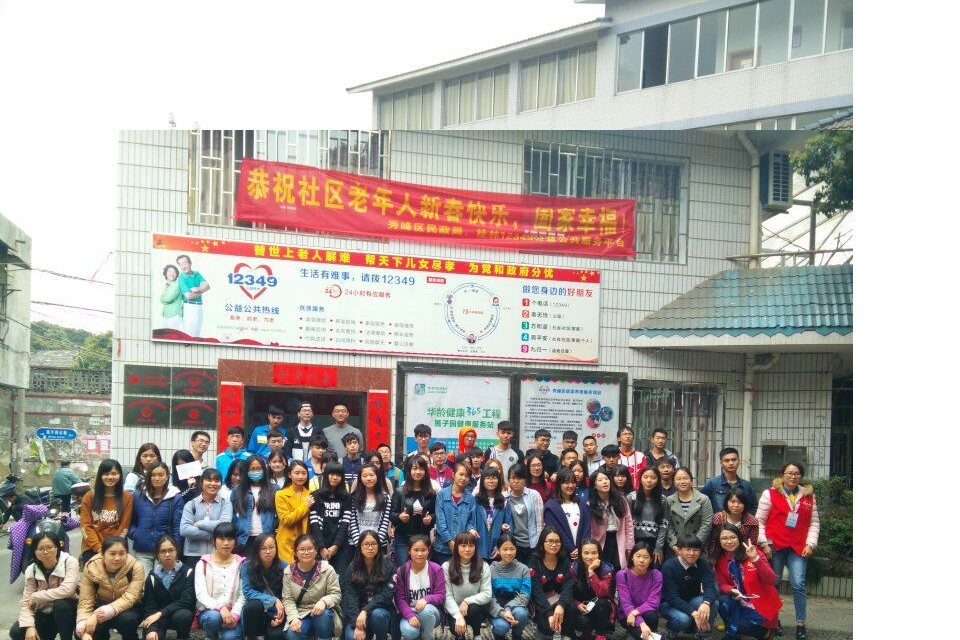 图五 篦子园居家养老服务中心合影